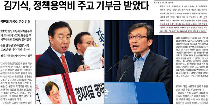 국민일보 4월13일 1면 사진 