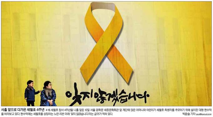 서울신문 4월13일 1면 사진 