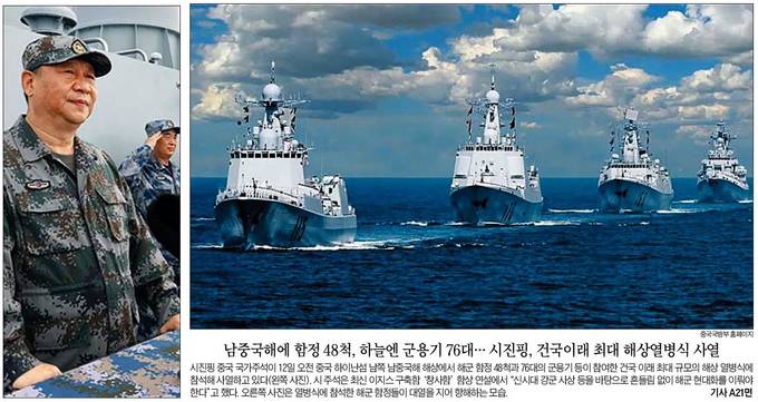 조선일보 4월13일 1면 사진 