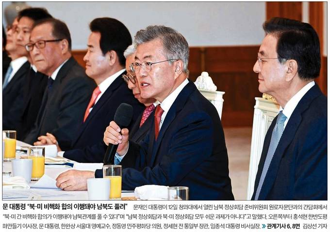 중앙일보 4월13일 1면 사진 