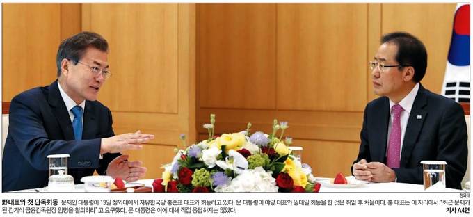 조선일보 4월14일 1면 사진 