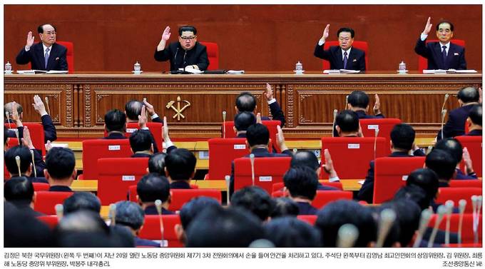 국민일보 23일자 1면 사진 캡처. 