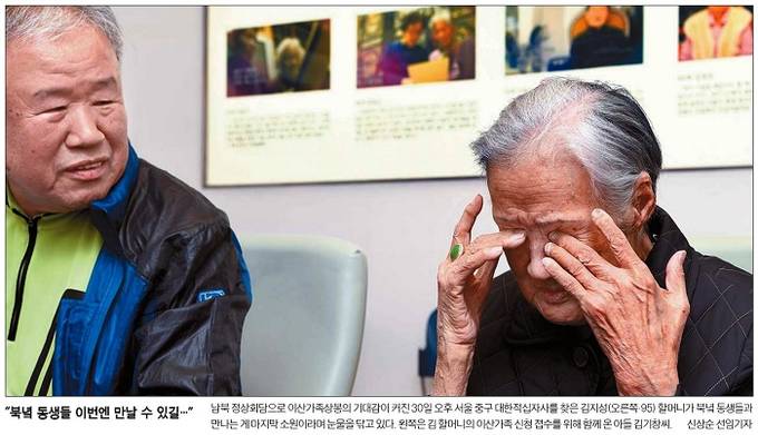 5월1일자 한국일보 1면 사진 캡처. 