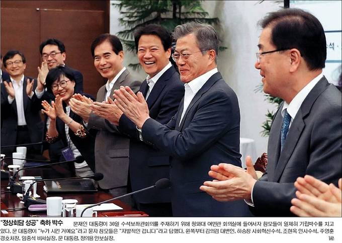 5월1일자 국민일보 1면 사진 캡처. 