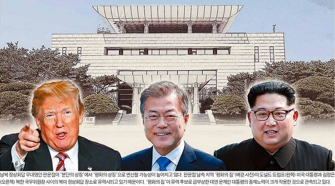5월2일자 한국일보 1면 사진 캡처. 