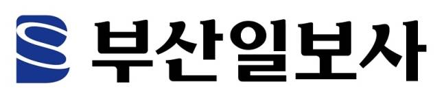 부산일보사 로고. 