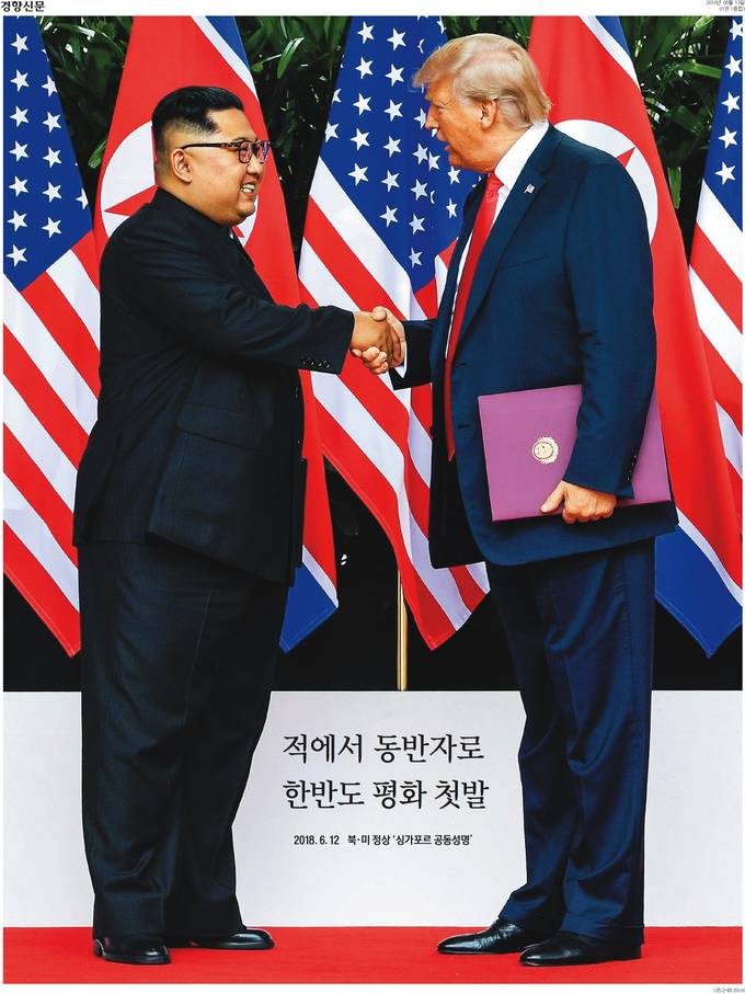 6월 13일자 경향신문 1면 사진 
