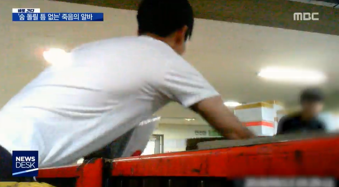 지난달 27일 보도된 MBC 뉴스데스크의 신규코너 ‘바로 간다’의 한 장면. 이날 윤수한 MBC 신입 기자는 직접 택배 물류센터에서 일을 한 내용을 리포트에 담아 시청자들의 공감을 샀다.  