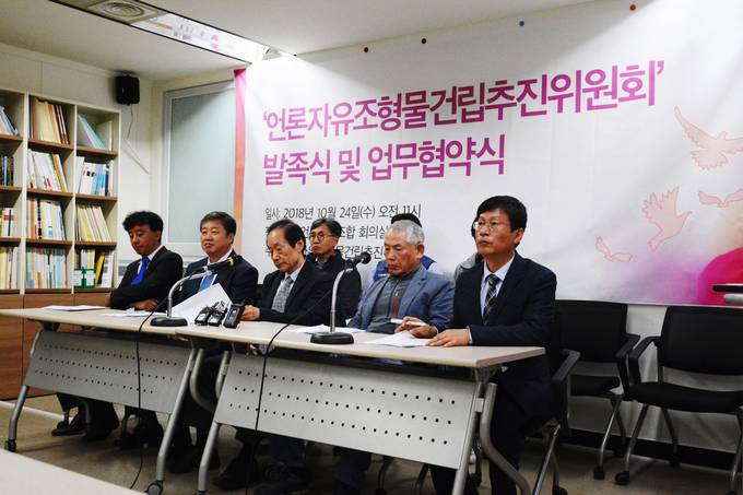 한국기자협회와 전국언론노조, 한국PD연합회 등 언론 3단체는 24일 프레스센터 앞에 언론자유를 상징하는 조형물을 설치하기 위한 추진위원회를 발족했다.  