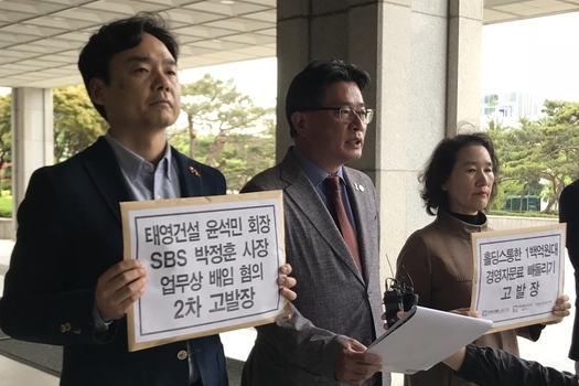 전국언론노동조합, 언론노조 SBS본부, 언론개혁시민연대가 지난달 25일 윤석민 태영건설 회장과 박정훈 SBS 사장을 업무상 배임 혐의로 서울중앙지방검찰청에 고발했다. 이날 윤창현 언론노조 SBS본부장, 오정훈 언론노조 위원장, 최성주 언론연대 공동대표(사진 왼쪽부터)가 검찰에 고발장을 제출했다. 