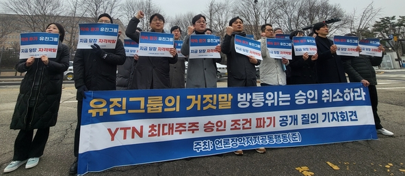 YTN 해직사태 주역, 사장 되나… 대주주 유진의 첫 행보