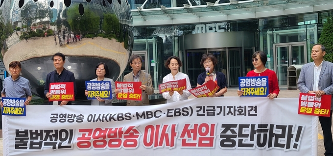 공영방송 이사들 "2인 체제서 의결한 이사 선임 계획은 무효"