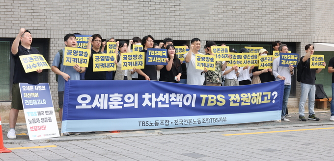 TBS "다음달 월급 줄 돈도 없어… 추가지원 없으면 폐업위기"