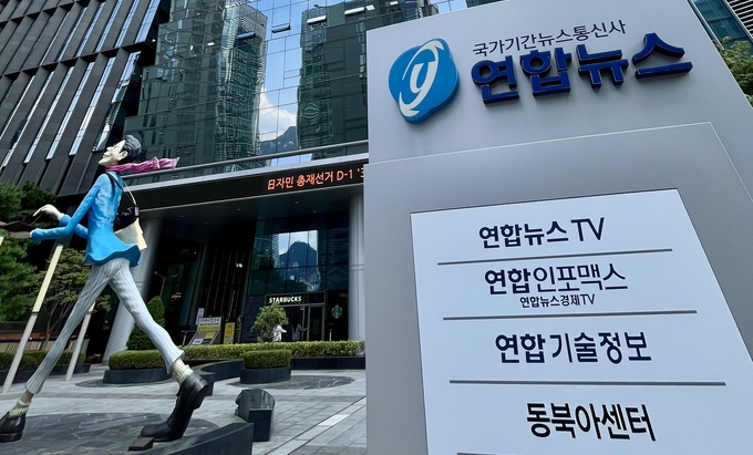 첫 '단독 사장선임' 앞둔 연합TV, 여전히 비관적이라는데