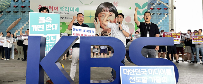 KBS, 제작1본부 이어 기술본부도... 팀장 53명 보직사퇴