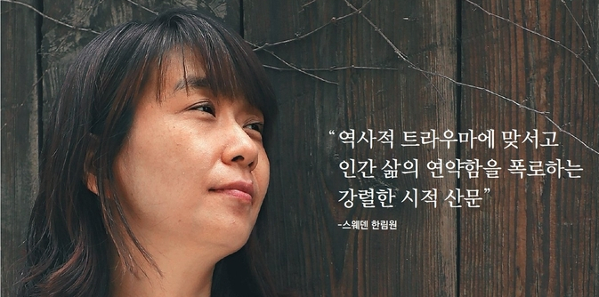 소설가 한강 노벨문학상... 조간신문 앞다퉈 대서특필