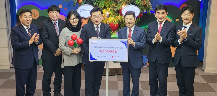 한국기자협회, 사랑의열매에 성금 1000만원 기탁