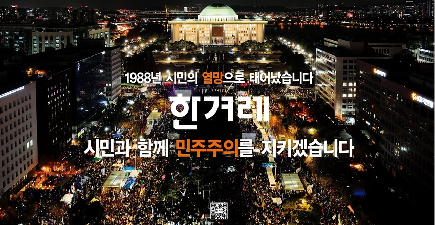 종합지부터 경제·지역지까지 '탄핵 가결' 호외