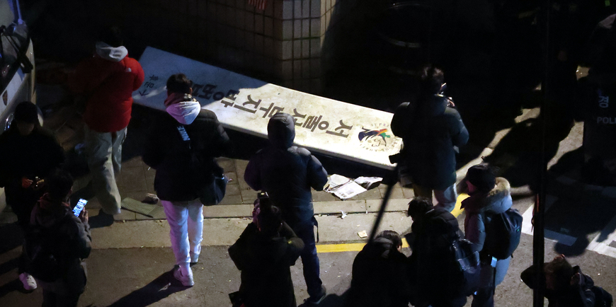 초유의 법원 난입사태... 한겨레 "윤석열 '무법' 선동"