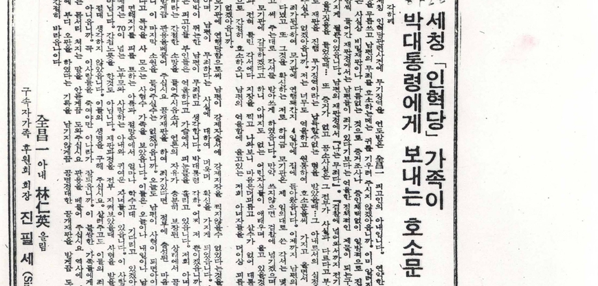 귀신의 곡처럼… 가래 끓는 목소리가 그의 이름을 불렀다