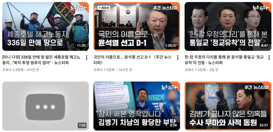 '해킹' 삭제됐던 뉴스타파 유튜브 채널, 30시간만에 복구