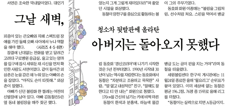 인권보도상 대상에 세계일보 '당신이 잠든 사이'