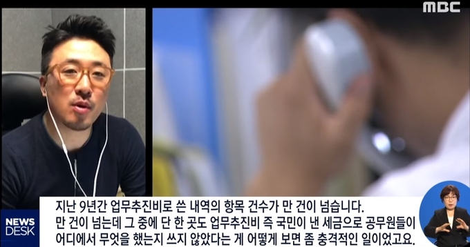 여수MBC가 지난달 23일 보도한 <"법 취지는 '적극적'정보 공개"> 리포트 영상에서 김민성 한국경제 뉴스래빗 팀장이 여수·순천·광양시의 정보 공개 체계에 대해 발언하고 있다. 