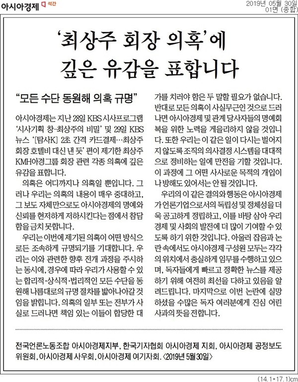 아시아경제 30일자 1면 