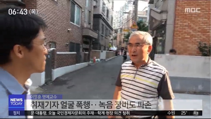 MBC 뉴스 캡처 