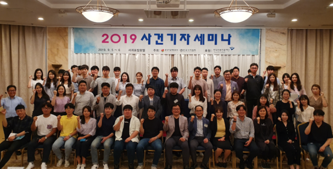 5일 제주 서귀포 칼호텔에서 한국기자협회, 중앙자살예방센터 주최로 '2019 사건기자 세미나'가 열렸다.  