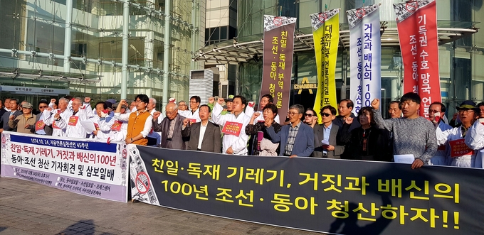 자유언론실천선언 45주년을 맞아 24일 동아투위, 조선투위 기자들이 동아일보 앞에서 기자회견을 열고 구호를 외치고 있다.  