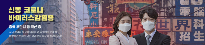 질병관리본부 홈페이지 갈무리 