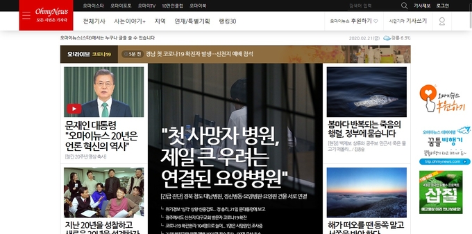 오마이뉴스 사이트 캡처.  