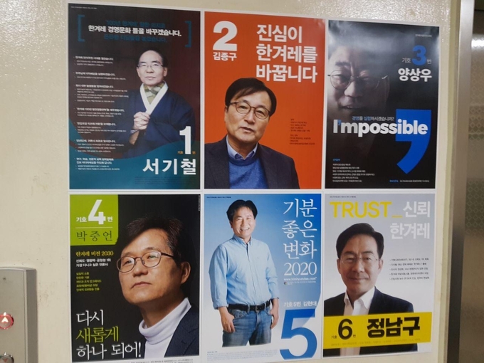 한겨레신문 제18대 사장 선거에 출마한 후보자별 포스터가 한겨레신문사 내부 벽면에 걸려있다. 지난 13일 구성원 직접 투표로 치러진 선거에서 기호 5번 김현대 후보가 사장으로 당선됐다. 