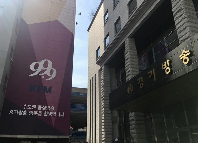 경기도 수원에 위치한 경기방송 사옥 본관과 왼편의 주차장 타워. 경기방송은 16일 주주총회를 열고 부동산 임대업을 제외한 모든 사업을 접기로 결정했다.  