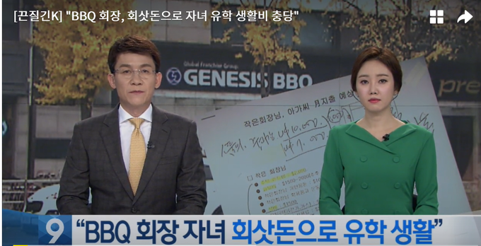 2018년 11월15일 KBS뉴스9 보도 캡처 