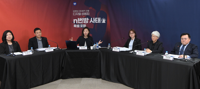 국민일보가 지난 27일 유튜브 생중계로 '디지털 성범죄 n번방 사태 특별 포럼'을 개최했다. 국민일보 제공 