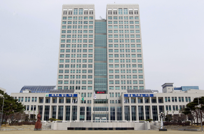 대전시청사 대전시청사