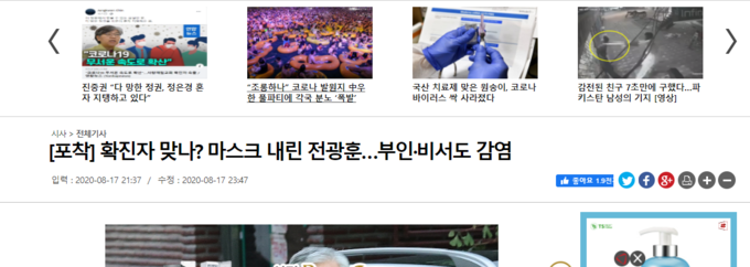 국민일보 홈페이지 속 기사 페이지. 기사 제목에 상단에 있는 또다른 기사 사진들은 24일 썸네일 오류 최소화를 위해 삭제됐다. 