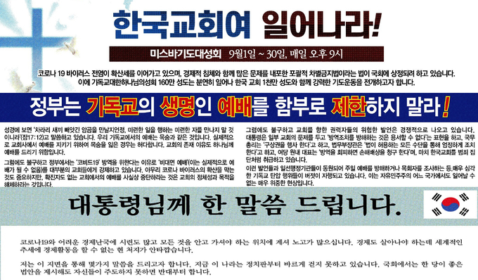 8월27일자(위부터), 28일자, 31일자 한겨레신문 지면에 실린 의견광고 일부를 편집해 붙인 이미지. 