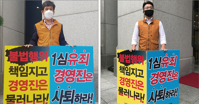 전국언론노조 MBN지부 나석채<왼쪽> 지부장과 윤범기<오른쪽> 사무국장이 ‘경영진 사퇴 촉구 1인 시위’를 벌이고 있는 모습. 전국언론노조 MBN지부 나석채<왼쪽> 지부장과 윤범기<오른쪽> 사무국장이 ‘경영진 사퇴 촉구 1인 시위’를 벌이고 있는 모습.