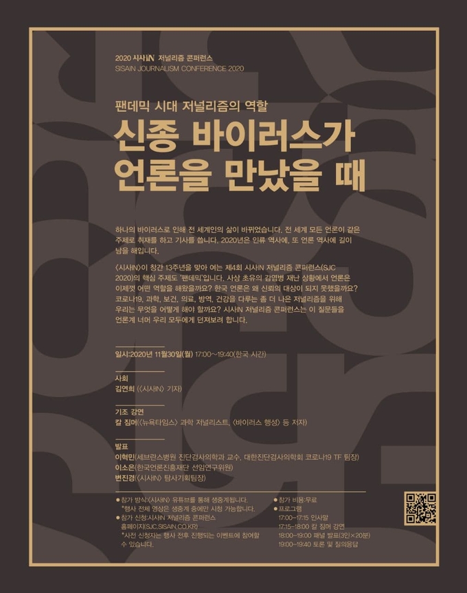 콘퍼런스 소개 포스터 