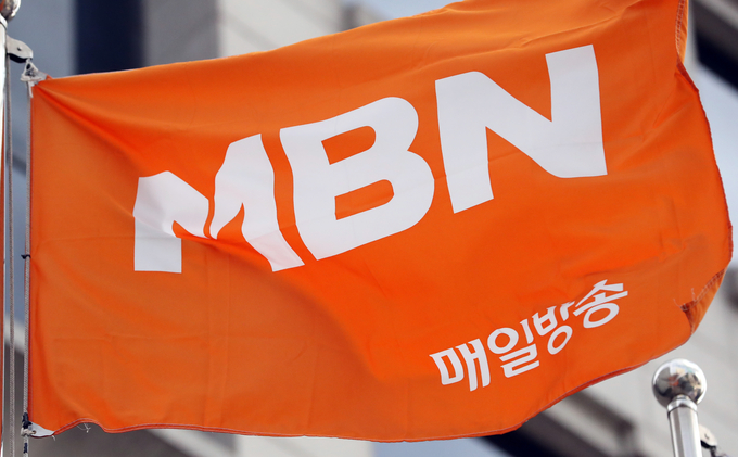 MBN(연합뉴스) 