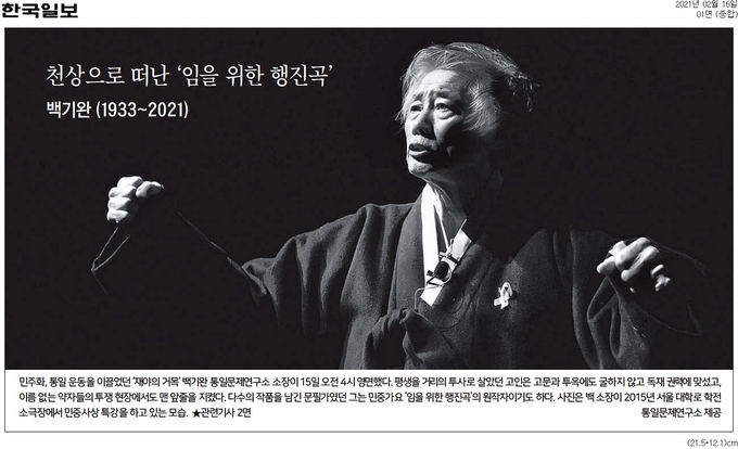 한국일보 16일자 1면 사진 