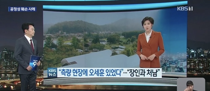 KBS '오세훈 검증보도' 취재팀, 자사 상대 정정보도 청구