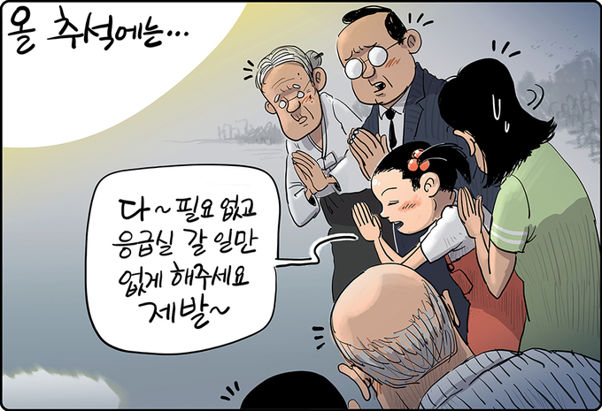 기협만평 2024.9.11