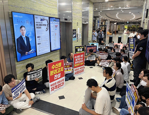 KBS 조직개편 강행에…3개 노조 "무능한 경영진, 거수기 이사회"