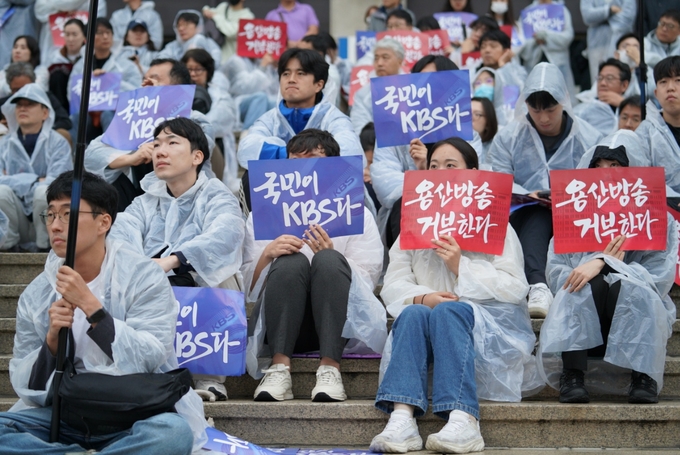 "용산방송 거부한다" KBS 본관 앞 외침