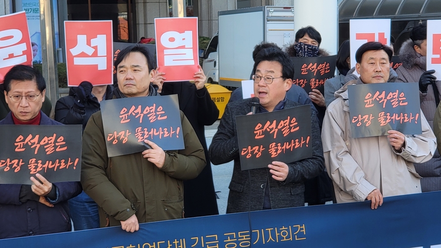 "내란수괴 윤석열의 즉각 퇴진과 구속 수사를 촉구한다"