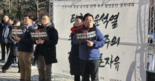 한국기자협회 "윤석열 탄핵안 가결, 위대한 국민의 승리"